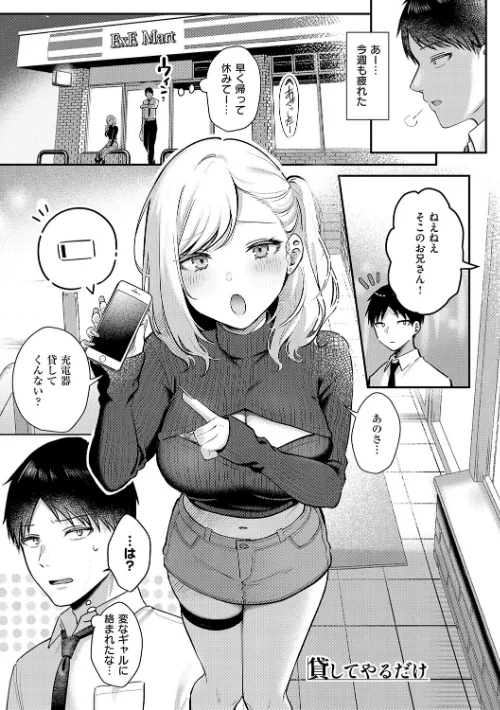 [エロ漫画]甘色テンプテーション【FANZA限定特典付き】/2026-03-31［商業誌］ 試し読みサンプル 13ページ目