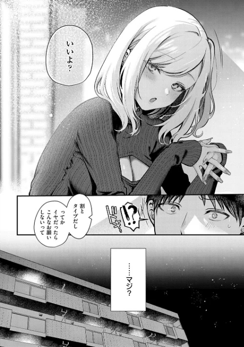 [エロ漫画]甘色テンプテーション【FANZA限定特典付き】/2026-03-31［商業誌］ 試し読みサンプル 16ページ目
