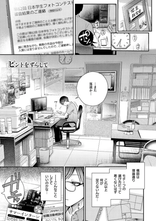 [エロ漫画]甘色テンプテーション【FANZA限定特典付き】/2026-03-31［商業誌］ 試し読みサンプル 19ページ目