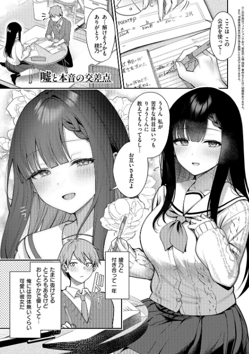 [エロ漫画]甘色テンプテーション【FANZA限定特典付き】/2026-03-31［商業誌］ 試し読みサンプル 21ページ目