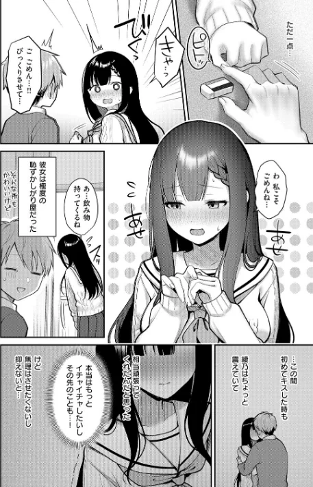 [エロ漫画]甘色テンプテーション【FANZA限定特典付き】/2026-03-31［商業誌］ 試し読みサンプル 22ページ目