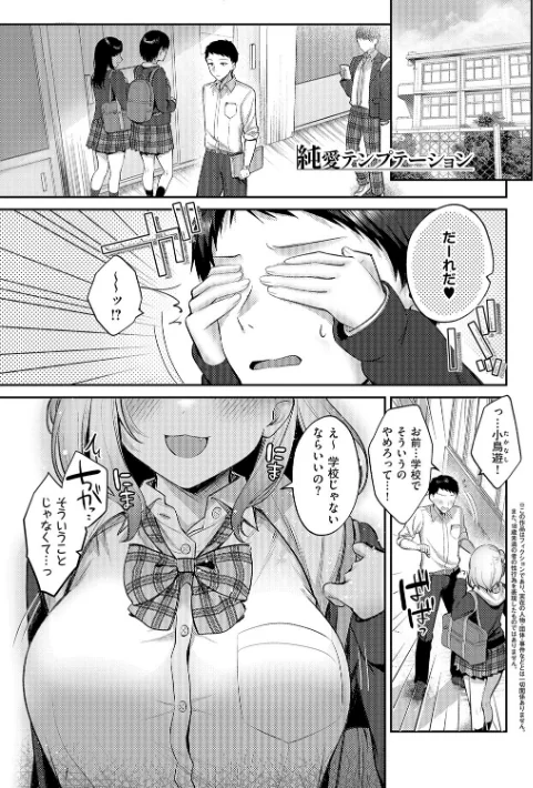 [エロ漫画]甘色テンプテーション【FANZA限定特典付き】/2026-03-31［商業誌］ 試し読みサンプル 23ページ目