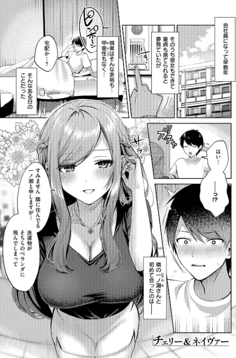 [エロ漫画]甘色テンプテーション【FANZA限定特典付き】/2026-03-31［商業誌］ 試し読みサンプル 25ページ目