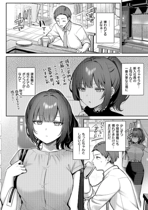 [エロ漫画]甘色テンプテーション【FANZA限定特典付き】/2026-03-31［商業誌］ 試し読みサンプル 4ページ目