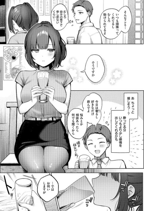 [エロ漫画]甘色テンプテーション【FANZA限定特典付き】/2026-03-31［商業誌］ 試し読みサンプル 7ページ目