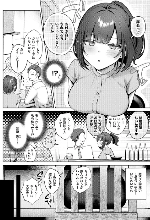 [エロ漫画]甘色テンプテーション【FANZA限定特典付き】/2026-03-31［商業誌］ 試し読みサンプル 8ページ目