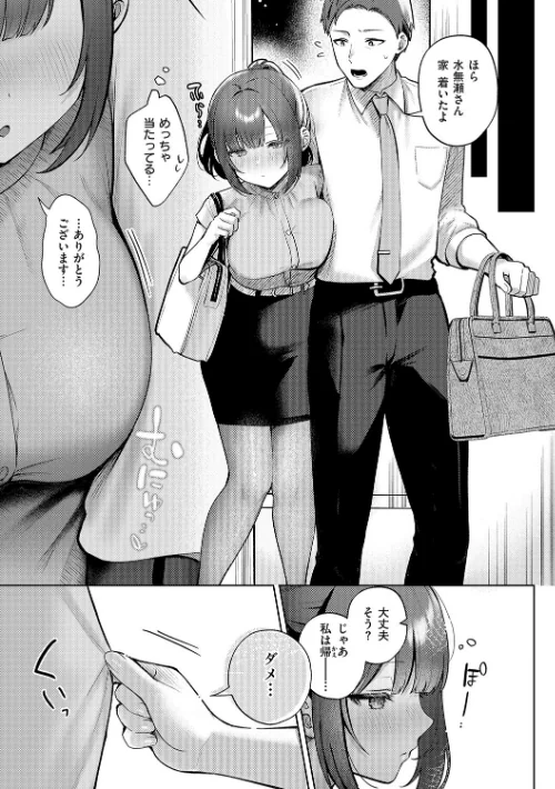 [エロ漫画]甘色テンプテーション【FANZA限定特典付き】/2026-03-31［商業誌］ 試し読みサンプル 9ページ目