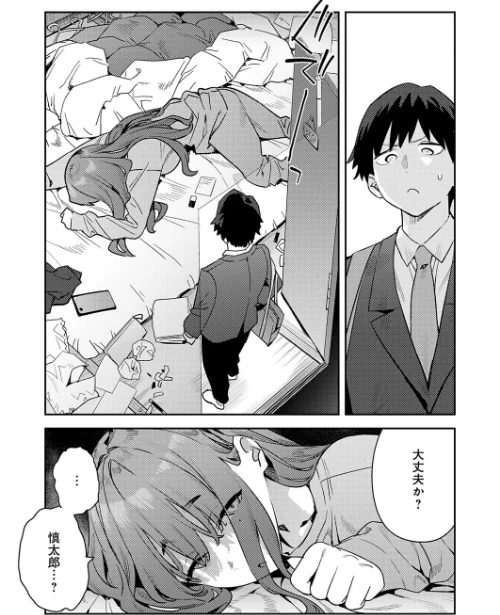 [エロ漫画]暴走！引きこもりデカ幼馴染/2026-04-20［商業誌］ 試し読みサンプル 2ページ目