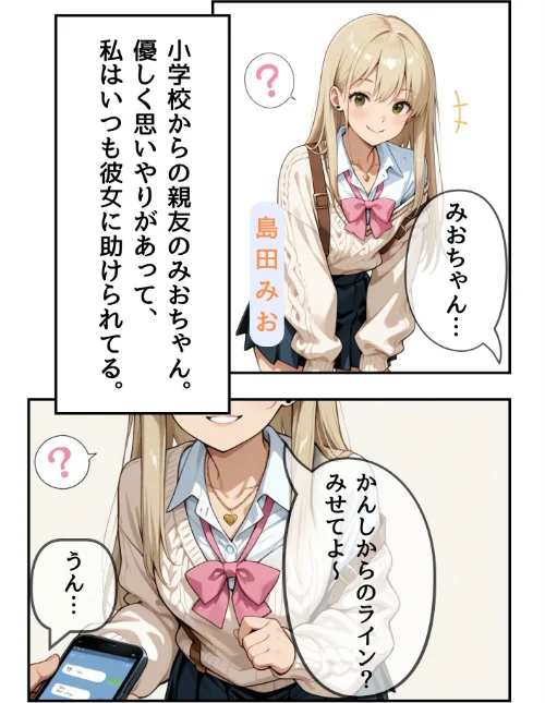 [エロ漫画]3か月なら、大丈夫だと思ってた。〜留学した僕の留守中に、一途な彼女が汚されるまで〜R指定合冊版 1/2026-04-29［商業誌］ 試し読みサンプル 13ページ目