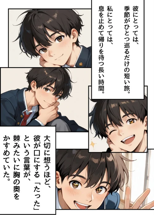 [エロ漫画]3か月なら、大丈夫だと思ってた。〜留学した僕の留守中に、一途な彼女が汚されるまで〜R指定合冊版 1/2026-04-29［商業誌］ 試し読みサンプル 10ページ目