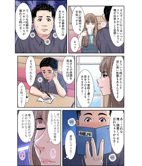 [エロ漫画]性活協同クラブー人妻たちの貪欲××漁りサークルー【フルカラー分冊版】 15/2026-05-20［商業誌］ 試し読みサンプル 5ページ目