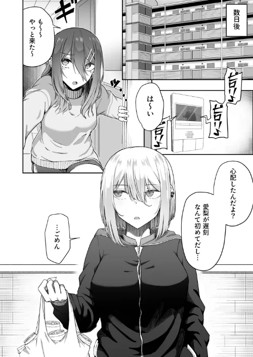 [エロ漫画]ギャルは童貞に敵わない（4）【18禁】/2026-04-28［商業誌］ 試し読みサンプル 6ページ目