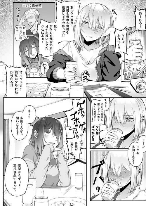 [エロ漫画]ギャルは童貞に敵わない（4）【18禁】/2026-04-28［商業誌］ 試し読みサンプル 8ページ目