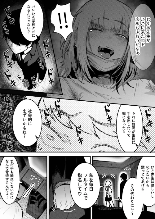 [エロ漫画]コネコのいたずら（1）【18禁】/2026-04-28［商業誌］ 試し読みサンプル 8ページ目
