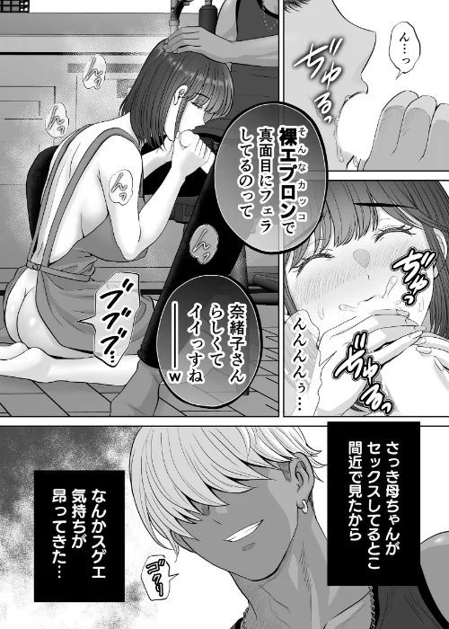 [エロ漫画]母スワッピング 8巻 『母交換』で【覗きあいエッチ】する話/2026-05-01［商業誌］ 試し読みサンプル 6ページ目