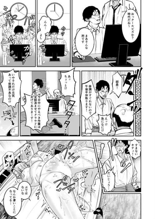 [エロ漫画]極太しっぽがコンプレックスのサキュバス2（前編）/2026-04-29［商業誌］ 試し読みサンプル 7ページ目