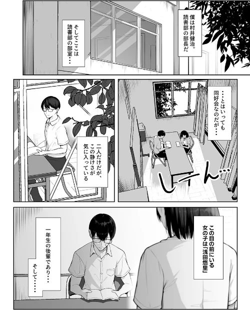 [エロ漫画]先輩のために、抱かれます。/2026-04-29［商業誌］ 試し読みサンプル 3ページ目