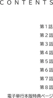 [エロ漫画]カノジョの秘密を覗いたら【デジタル特装版】【FANZA特装版】【FANZA限定特典イラスト付き】1/2026-04-26［商業誌］ 試し読みサンプル 2ページ目