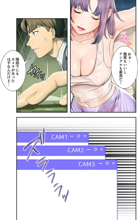 [エロ漫画]カノジョの秘密を覗いたら【デジタル特装版】【FANZA特装版】【FANZA限定特典イラスト付き】1/2026-04-26［商業誌］ 試し読みサンプル 17ページ目