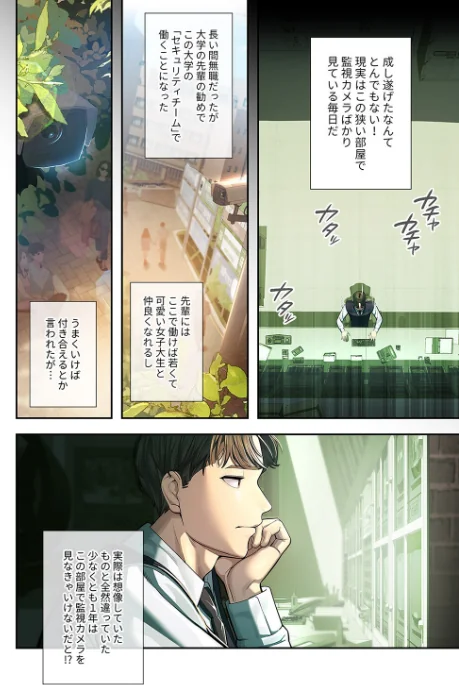 [エロ漫画]カノジョの秘密を覗いたら【デジタル特装版】【FANZA特装版】【FANZA限定特典イラスト付き】1/2026-04-26［商業誌］ 試し読みサンプル 8ページ目
