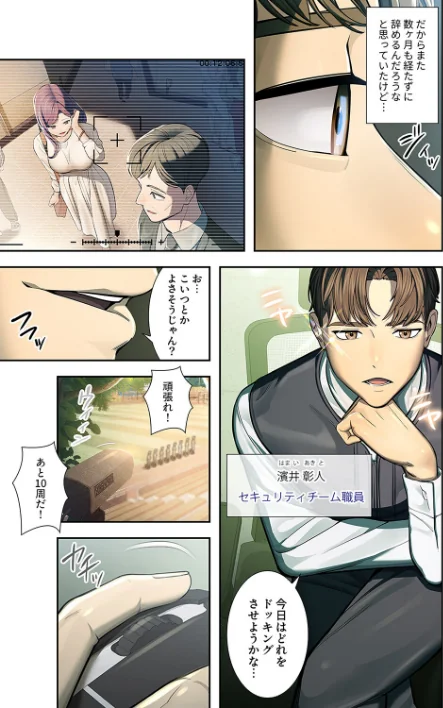 [エロ漫画]カノジョの秘密を覗いたら【デジタル特装版】【FANZA特装版】【FANZA限定特典イラスト付き】1/2026-04-26［商業誌］ 試し読みサンプル 9ページ目