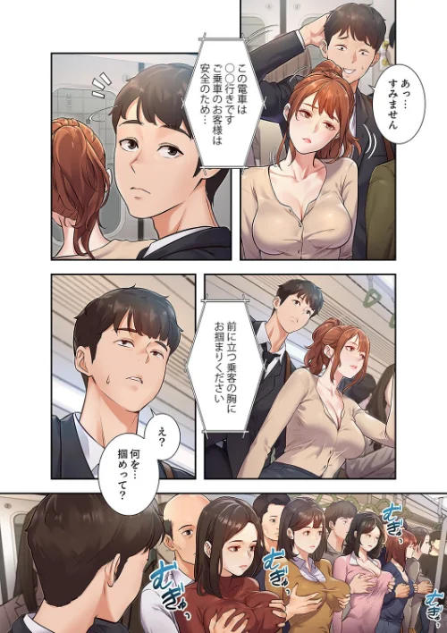 [エロ漫画]もしも、一般常識がエッチな妄想みたいになっていたら【デジタル特装版】【FANZA特装版】【FANZA限定特典イラスト付き】1/2026-04-11［商業誌］ 試し読みサンプル 16ページ目