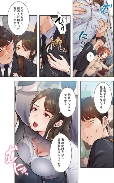 [エロ漫画]もしも、一般常識がエッチな妄想みたいになっていたら【デジタル特装版】【FANZA特装版】【FANZA限定特典イラスト付き】1/2026-04-11［商業誌］ 試し読みサンプル 17ページ目
