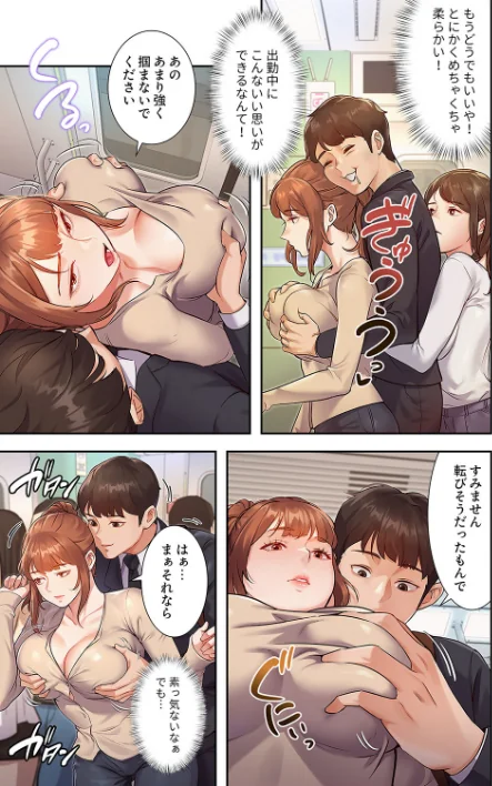 [エロ漫画]もしも、一般常識がエッチな妄想みたいになっていたら【デジタル特装版】【FANZA特装版】【FANZA限定特典イラスト付き】1/2026-04-11［商業誌］ 試し読みサンプル 19ページ目