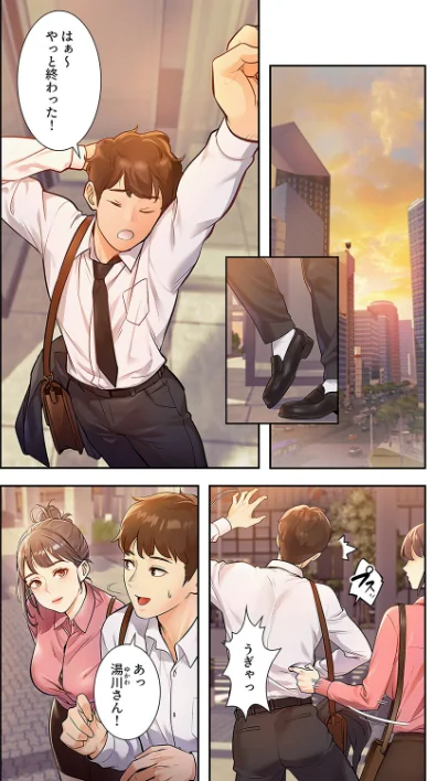 [エロ漫画]もしも、一般常識がエッチな妄想みたいになっていたら【デジタル特装版】【FANZA特装版】【FANZA限定特典イラスト付き】1/2026-04-11［商業誌］ 試し読みサンプル 4ページ目