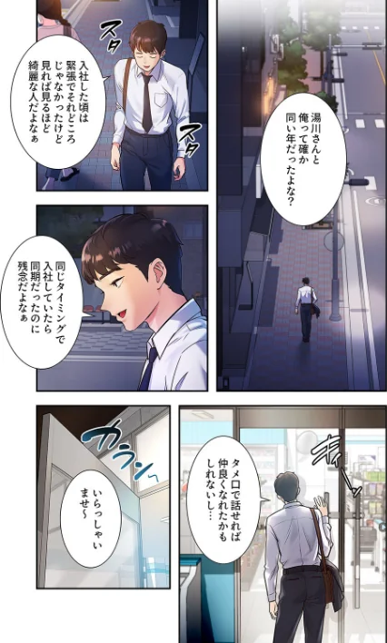 [エロ漫画]もしも、一般常識がエッチな妄想みたいになっていたら【デジタル特装版】【FANZA特装版】【FANZA限定特典イラスト付き】1/2026-04-11［商業誌］ 試し読みサンプル 7ページ目