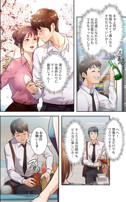 [エロ漫画]もしも、一般常識がエッチな妄想みたいになっていたら【デジタル特装版】【FANZA特装版】【FANZA限定特典イラスト付き】1/2026-04-11［商業誌］ 試し読みサンプル 8ページ目