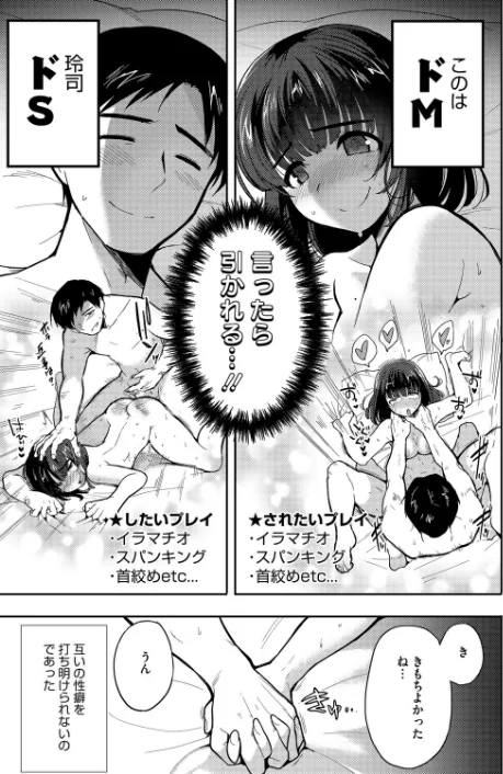 [エロ漫画]やさしいだけじゃ、たりなくて/2026-03-05［商業誌］ 試し読みサンプル 3ページ目