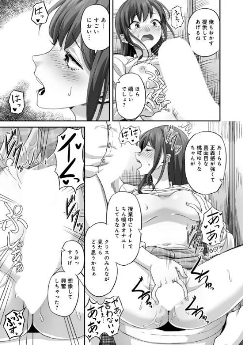 [エロ漫画]侵略！ 触手男！ 〜説明しよう！ 触手男にどぴゅどぴゅされてしまうと魔法少女は誰だって卵を産んでしまうのだ！！〜 第3話 【単話】/2026-04-28［商業誌］ 試し読みサンプル 5ページ目