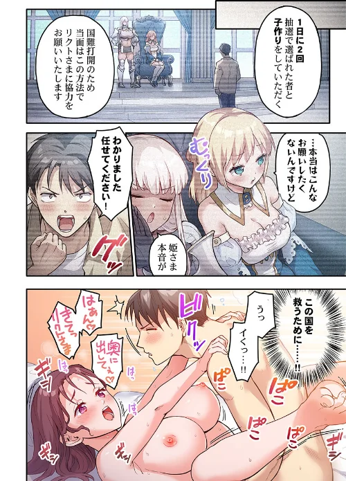 [エロ漫画]異世界壁穴〜この穴のナカはめちゃめちゃ気持ちいい！5/2026-05-08［商業誌］ 試し読みサンプル 4ページ目
