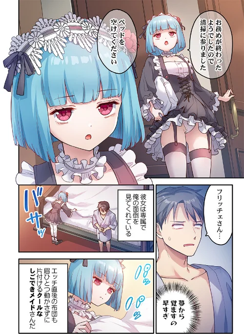 [エロ漫画]異世界壁穴〜この穴のナカはめちゃめちゃ気持ちいい！5/2026-05-08［商業誌］ 試し読みサンプル 6ページ目