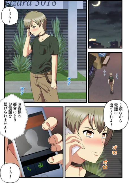 [エロ漫画]女子バレー寮はハーレム天国【特別修正版】（13）/2026-04-26［商業誌］ 試し読みサンプル 2ページ目