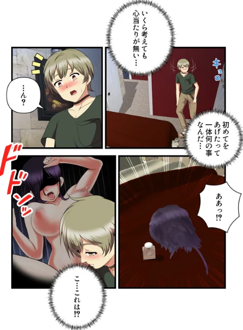 [エロ漫画]女子バレー寮はハーレム天国【特別修正版】（13）/2026-04-26［商業誌］ 試し読みサンプル 4ページ目