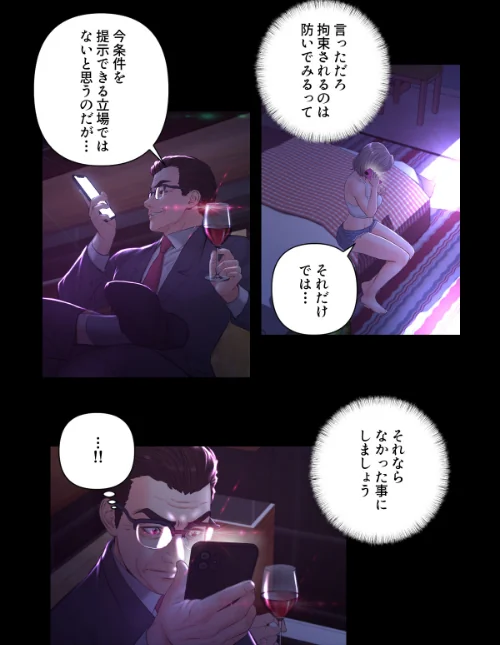[エロ漫画]お父様、私…どうですか？【特別修正版】（28）/2026-05-27［商業誌］ 試し読みサンプル 4ページ目