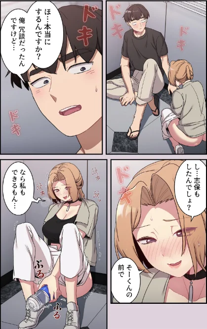 [エロ漫画]昨夜の記憶がないんだが、どうやら全員と…【分冊版】66話/2026-05-24［商業誌］ 試し読みサンプル 3ページ目
