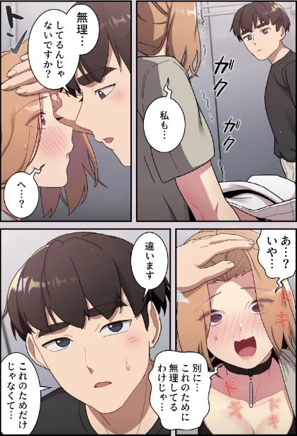 [エロ漫画]昨夜の記憶がないんだが、どうやら全員と…【分冊版】66話/2026-05-24［商業誌］ 試し読みサンプル 4ページ目