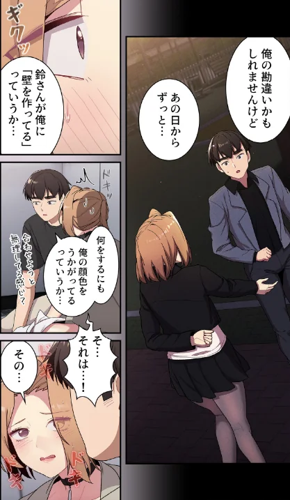 [エロ漫画]昨夜の記憶がないんだが、どうやら全員と…【分冊版】66話/2026-05-24［商業誌］ 試し読みサンプル 5ページ目