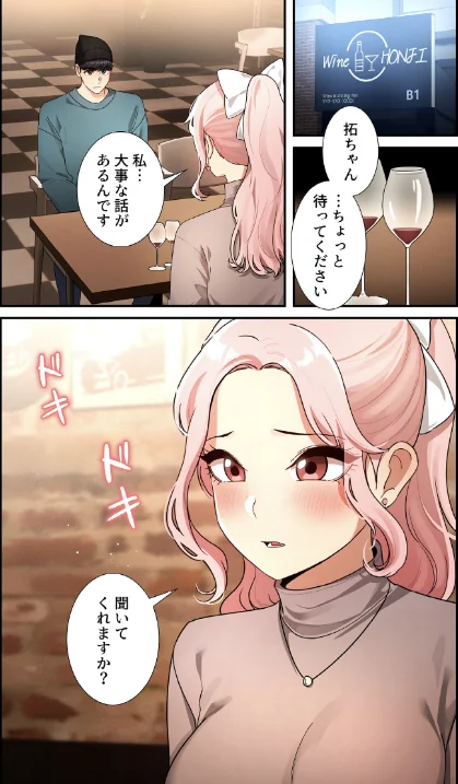 [エロ漫画]このご時世に家庭教師【分冊版】88話/2026-05-24［商業誌］ 試し読みサンプル 3ページ目