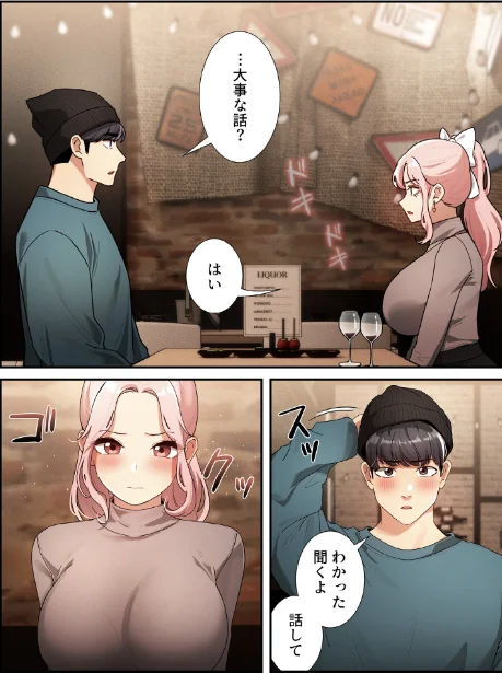 [エロ漫画]このご時世に家庭教師【分冊版】88話/2026-05-24［商業誌］ 試し読みサンプル 4ページ目