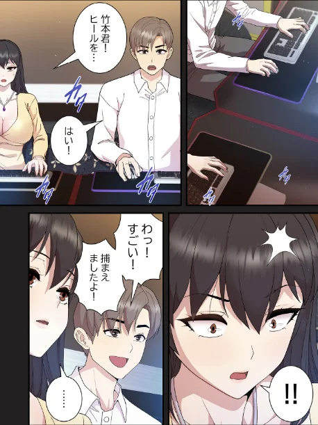 [エロ漫画]堅物上司に今日もイン！【分冊版】44話/2026-05-24［商業誌］ 試し読みサンプル 3ページ目