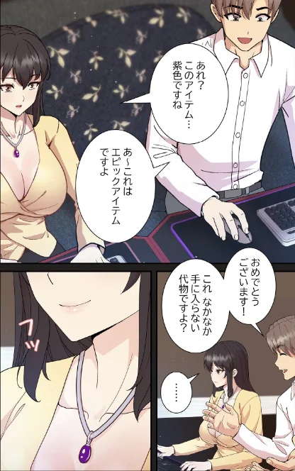 [エロ漫画]堅物上司に今日もイン！【分冊版】44話/2026-05-24［商業誌］ 試し読みサンプル 5ページ目