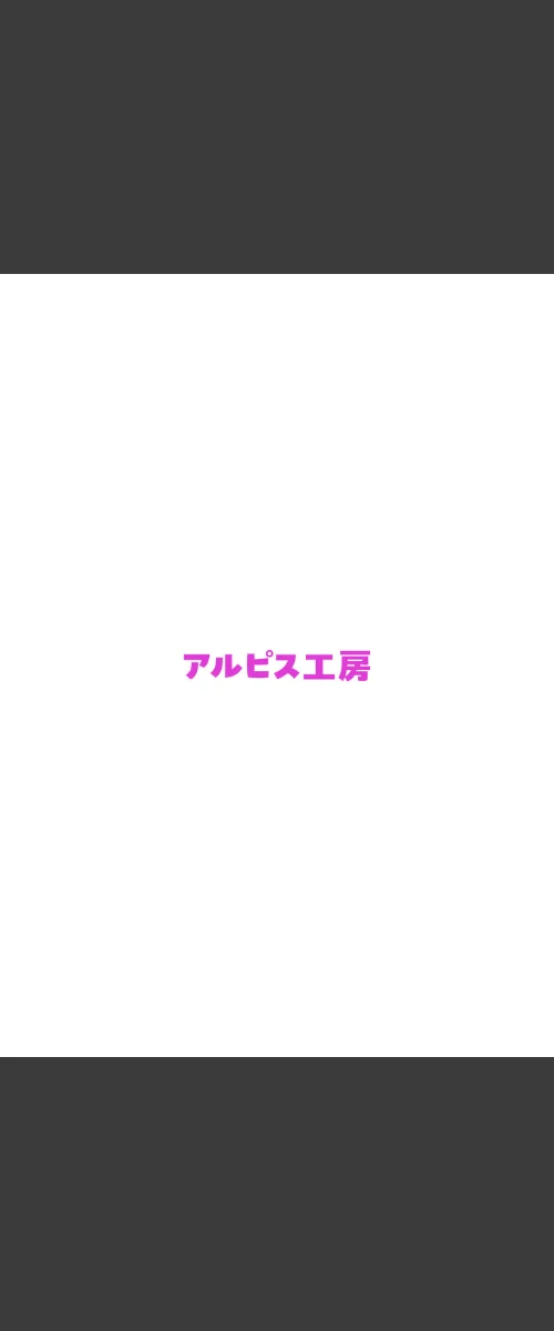 [エロ漫画]バ先のパート主婦（41）を家に連れ込んだら10年ぶりの汗だく本気セックスした話（12）/2026-05-09［商業誌］ 試し読みサンプル 2ページ目