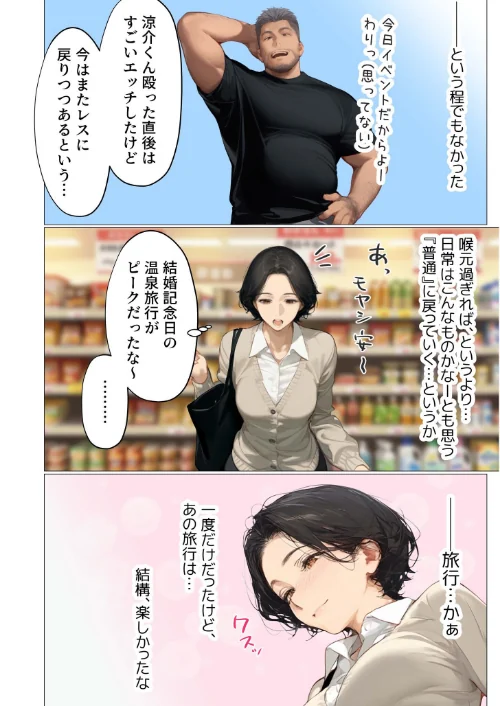 [エロ漫画]バ先のパート主婦（41）を家に連れ込んだら10年ぶりの汗だく本気セックスした話（12）/2026-05-09［商業誌］ 試し読みサンプル 4ページ目