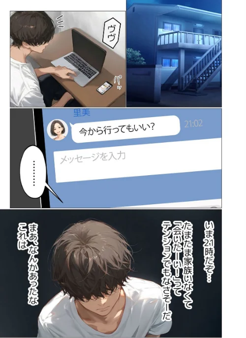 [エロ漫画]バ先のパート主婦（アラフォー・子持ち）旦那も知らない変態SEXで寝取り開発 3/2026-05-01［商業誌］ 試し読みサンプル 3ページ目