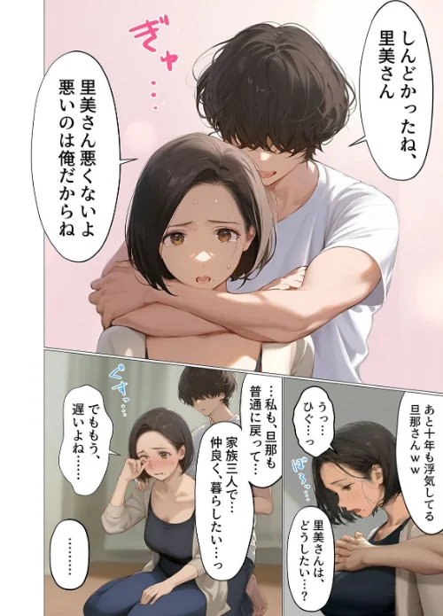 [エロ漫画]バ先のパート主婦（アラフォー・子持ち）旦那も知らない変態SEXで寝取り開発 3/2026-05-01［商業誌］ 試し読みサンプル 6ページ目