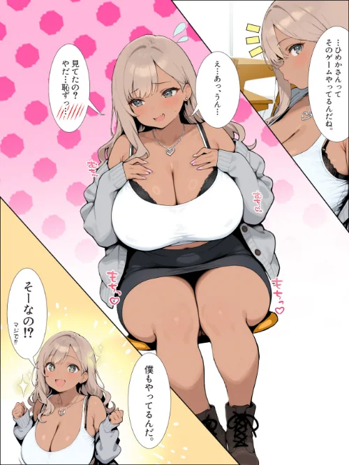 [エロ漫画]学校イチ爆乳のギャル彼女に寝取らせを頼んで一生後悔する話 白抜版/2026-04-27［商業誌］ 試し読みサンプル 5ページ目